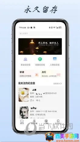 心念堂(网上祭祀平台) 心念堂(网上祭祀平台)