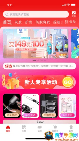 美品城2025下载安装 美品城2025下载安装