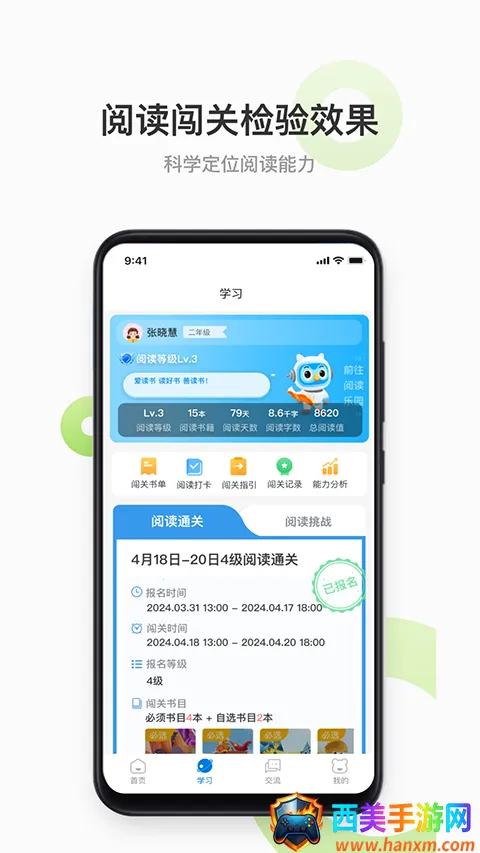 云上书院安卓版手机版 云上书院安卓版手机版