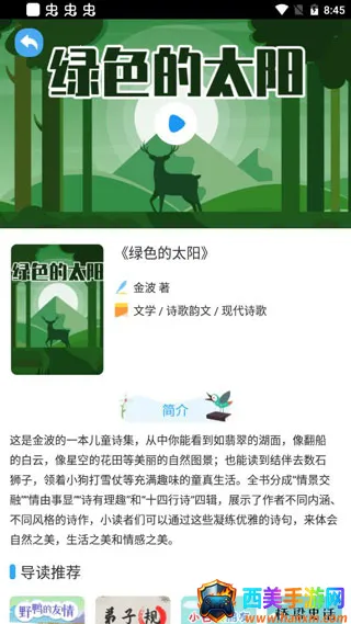 云上书院安卓版手机版 云上书院安卓版手机版