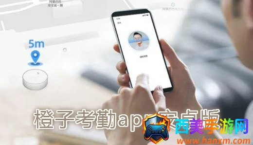 橙子考勤(考勤管理软件) 橙子考勤(考勤管理软件)