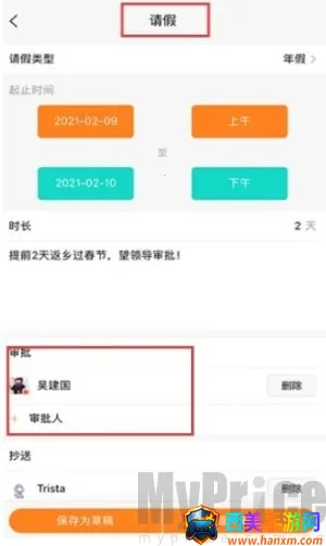 橙子考勤(考勤管理软件) 橙子考勤(考勤管理软件)