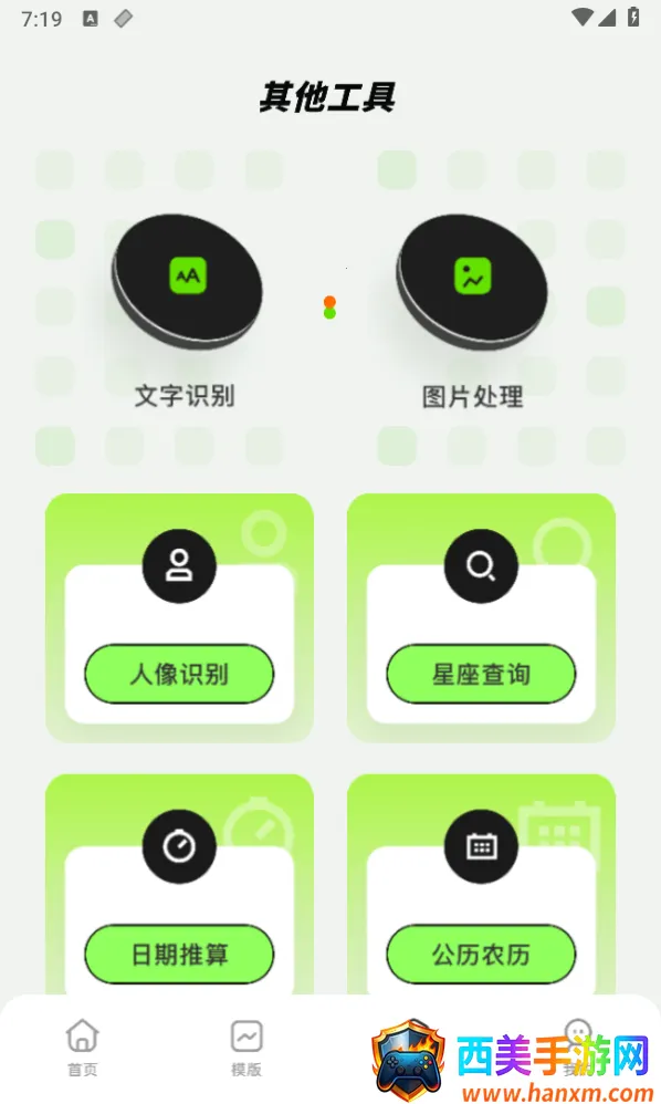 Sora视界2025官方最新版本 Sora视界2025官方最新版本