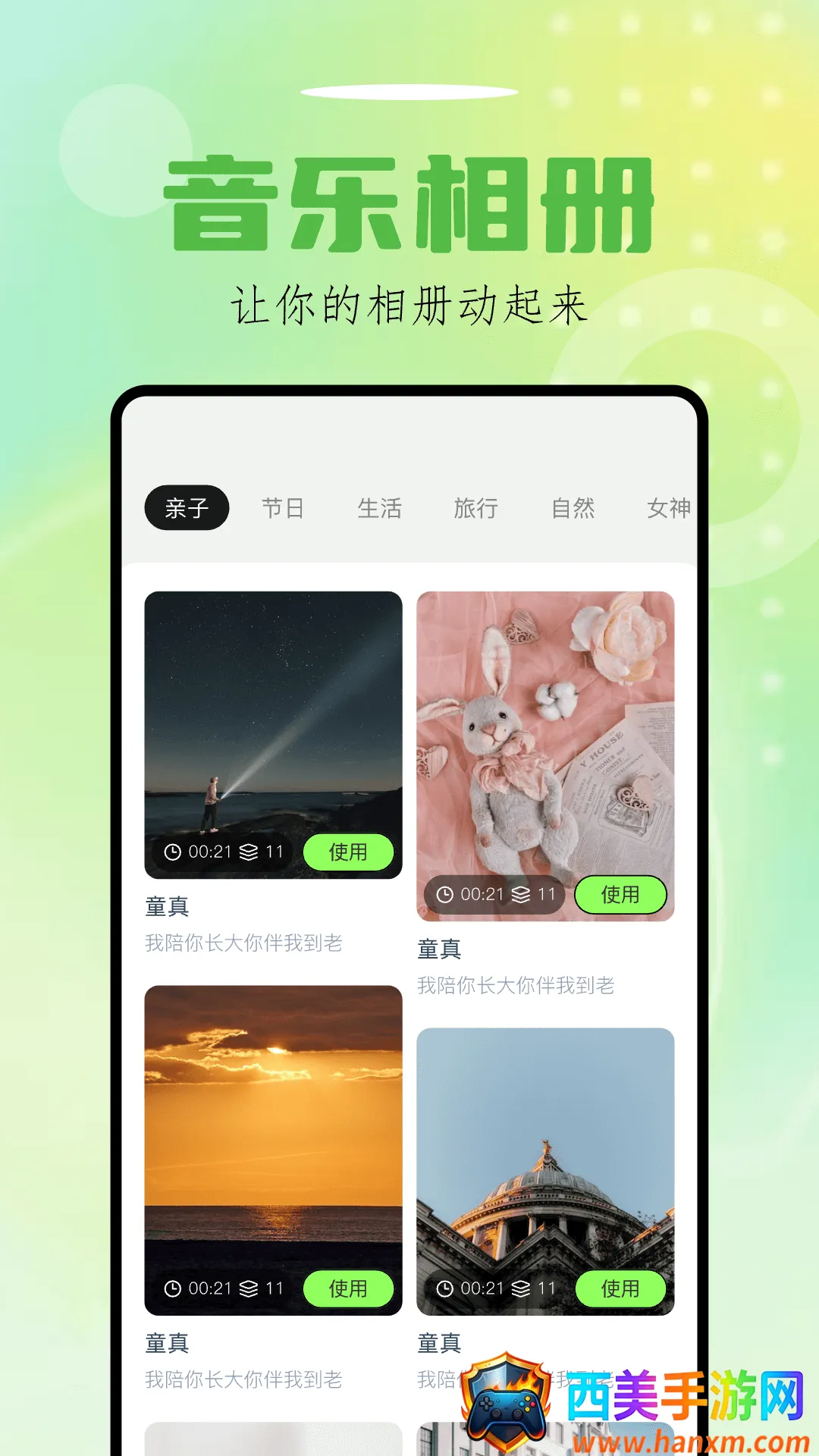Sora视界2025官方最新版本 Sora视界2025官方最新版本