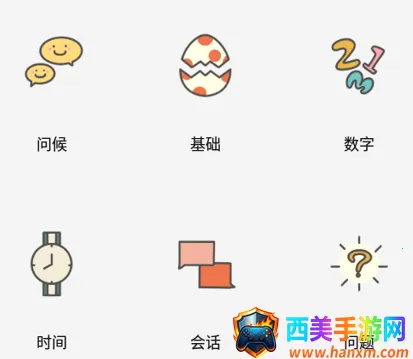 韩语字母发音表(韩语学习软件) 韩语字母发音表(韩语学习软件)