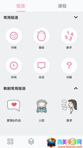 韩语字母发音表(韩语学习软件) 韩语字母发音表(韩语学习软件)