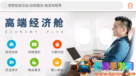 九元航空(航旅服务软件) 九元航空(航旅服务软件)