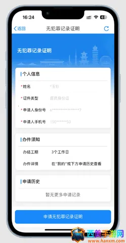 龙易办(黑龙江政务平台) 龙易办(黑龙江政务平台)