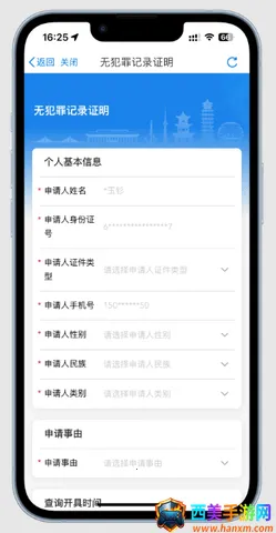 龙易办(黑龙江政务平台) 龙易办(黑龙江政务平台)