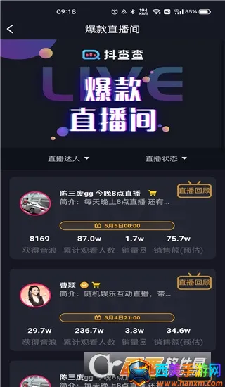 抖查查(抖音数据工具) 抖查查(抖音数据工具)