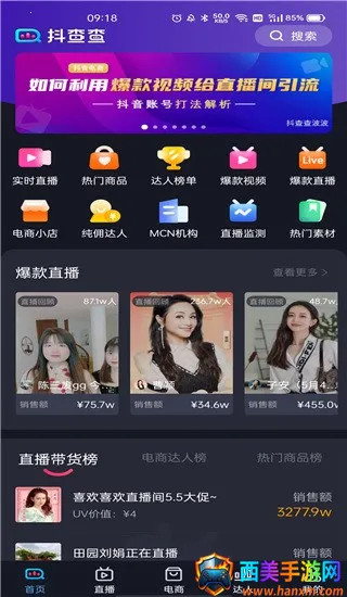 抖查查(抖音数据工具) 抖查查(抖音数据工具)