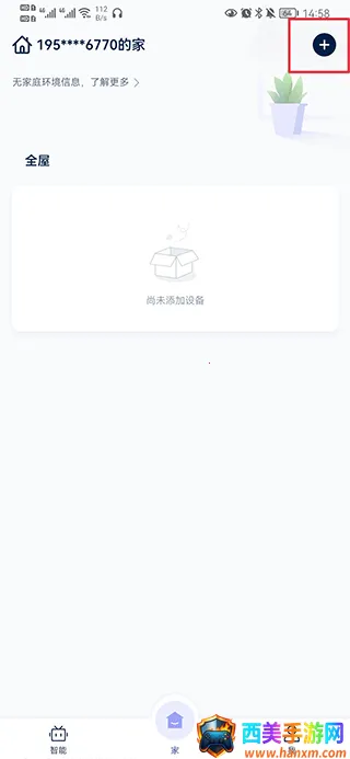 网易智造最新手机版 网易智造最新手机版