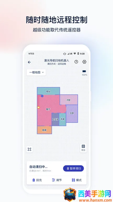 网易智造最新手机版 网易智造最新手机版