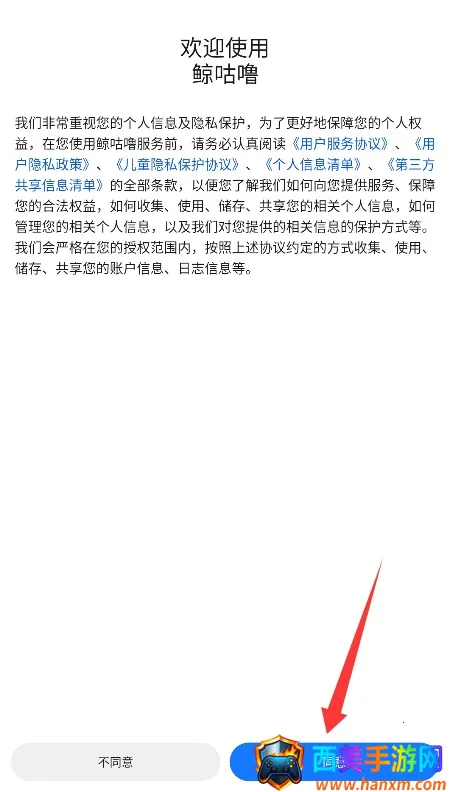 鲸咕噜2025官方正版 鲸咕噜2025官方正版