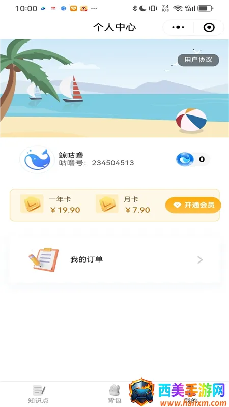 鲸咕噜2025官方正版 鲸咕噜2025官方正版