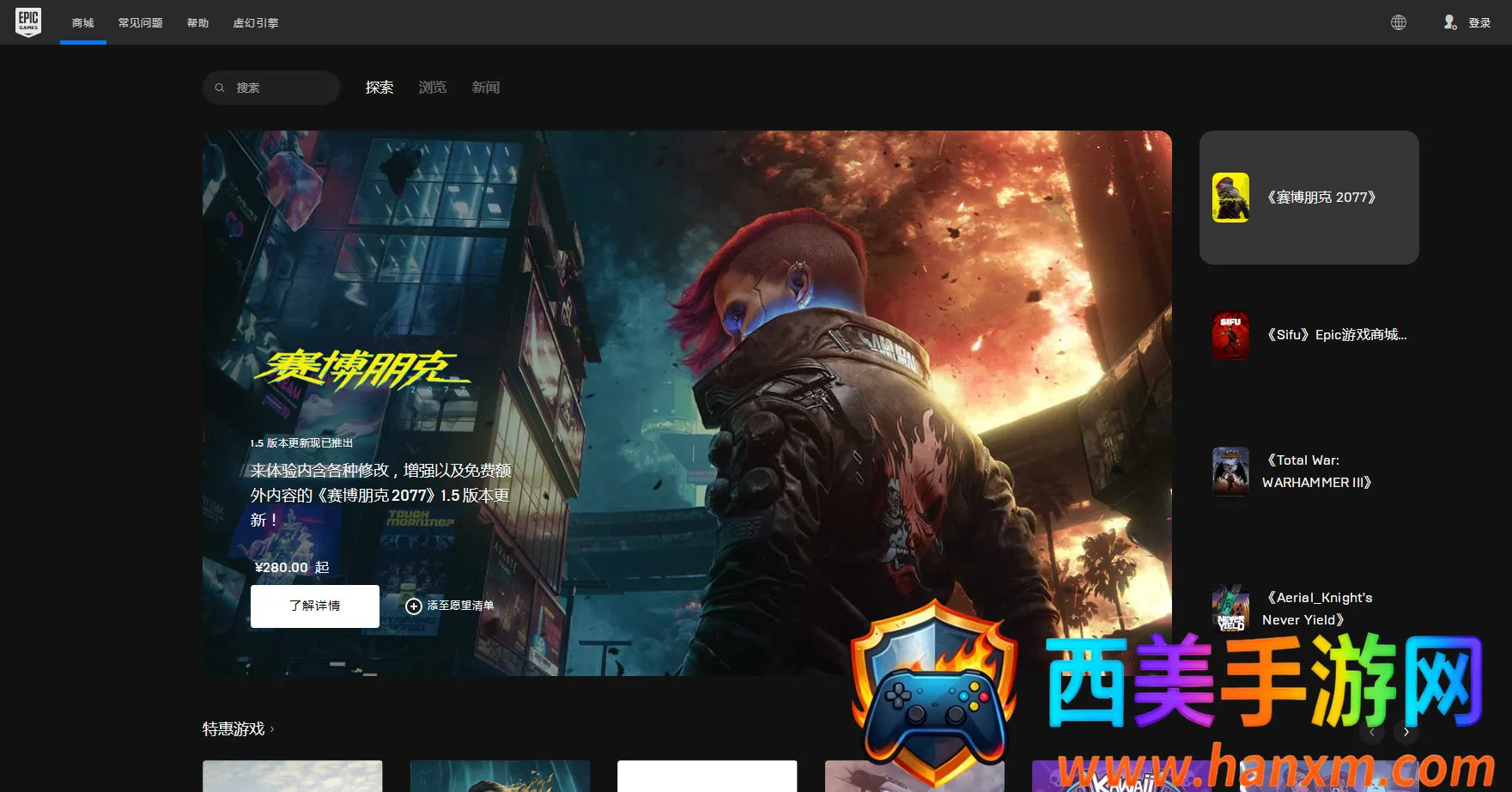 epic商城安卓版手机版 epic商城安卓版手机版