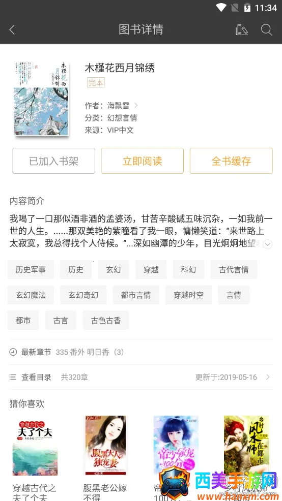 �ö�С˵��׿���ֻ���