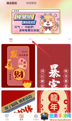 Screen主题壁纸(手机美化应用) Screen主题壁纸(手机美化应用)