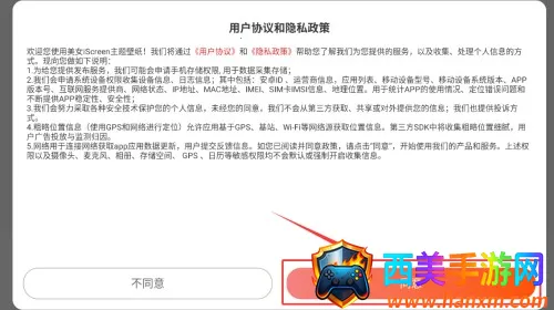 Screen主题壁纸(手机美化应用) Screen主题壁纸(手机美化应用)