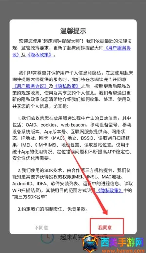 正时闹铃(多功能时间软件) 正时闹铃(多功能时间软件)