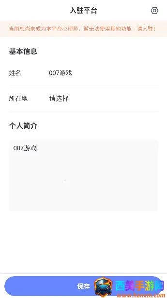 绵羊心理师(心理倾诉软件) 绵羊心理师(心理倾诉软件)