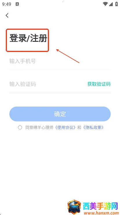 绵羊心理师(心理倾诉软件) 绵羊心理师(心理倾诉软件)