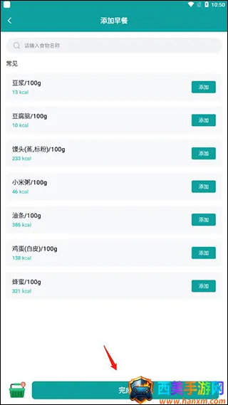 热量计算器(热量计算减肥软件) 热量计算器(热量计算减肥软件)