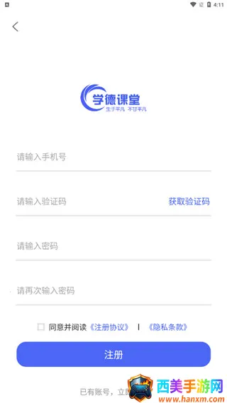 学德通课堂(技能培训软件) 学德通课堂(技能培训软件)