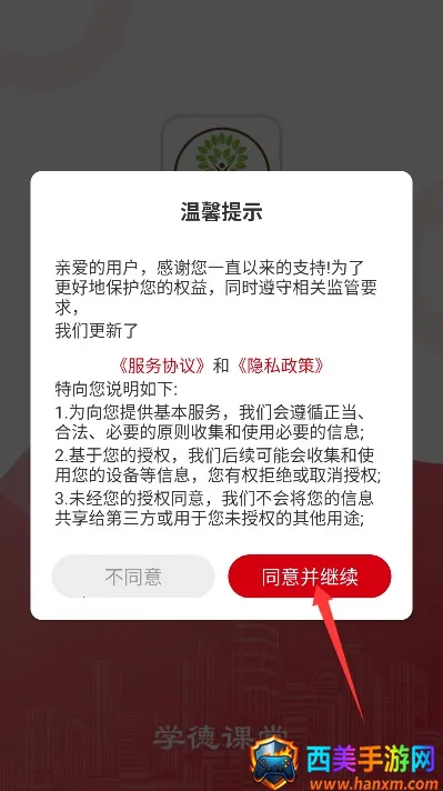 学德通课堂(技能培训软件) 学德通课堂(技能培训软件)