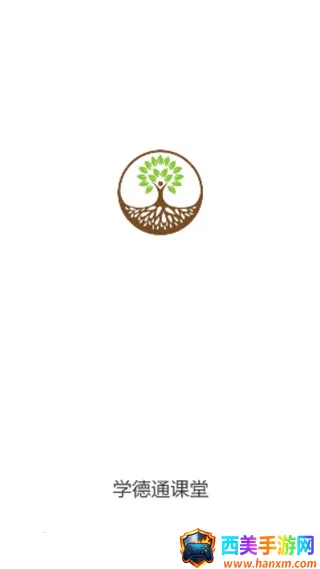 学德通课堂(技能培训软件) 学德通课堂(技能培训软件)