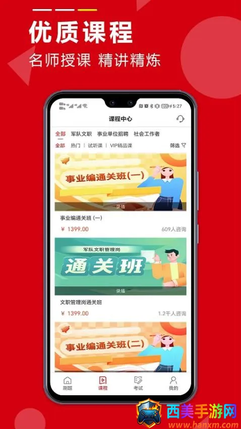 学德通课堂(技能培训软件) 学德通课堂(技能培训软件)