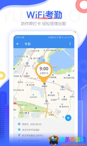云桥办公(移动办公平台) 云桥办公(移动办公平台)