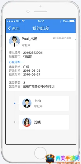 云桥办公(移动办公平台) 云桥办公(移动办公平台)