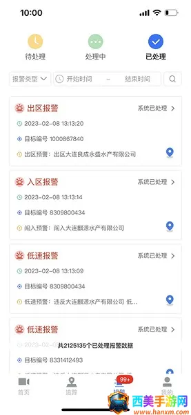 海上监管(海上监管平台) 海上监管(海上监管平台)