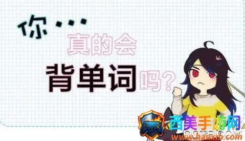 番茄单词(单词学习软件) 番茄单词(单词学习软件)