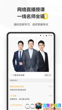 番茄单词(单词学习软件) 番茄单词(单词学习软件)