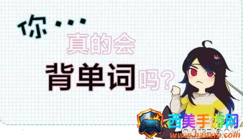 番茄单词(单词学习软件) 番茄单词(单词学习软件)