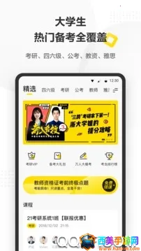 番茄单词(单词学习软件) 番茄单词(单词学习软件)