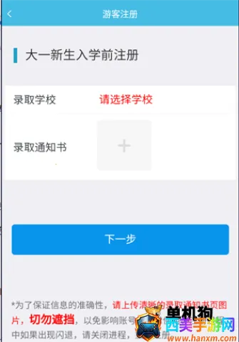 翻转校园(校园教育平台) 翻转校园(校园教育平台)