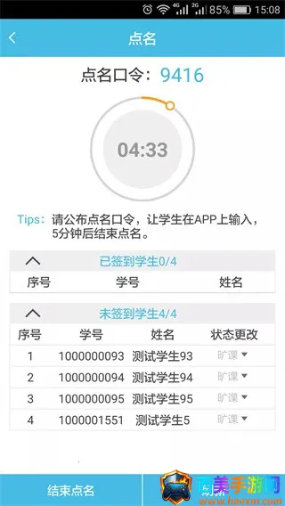 翻转校园(校园教育平台) 翻转校园(校园教育平台)