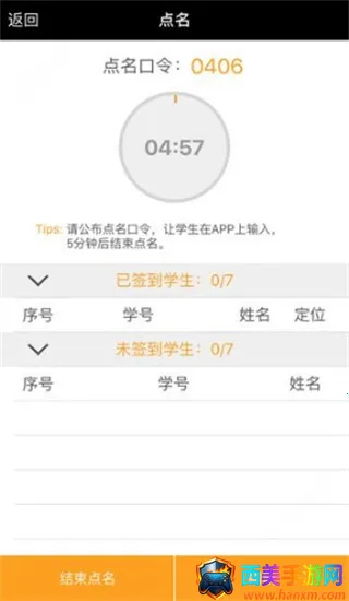 翻转校园(校园教育平台) 翻转校园(校园教育平台)