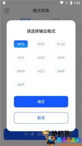 音频转换器 第3张图