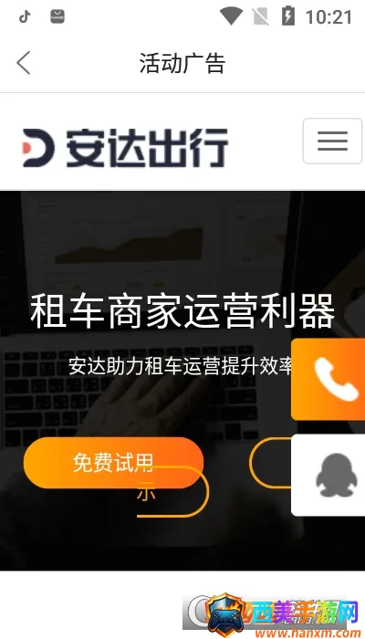 稳稳租车2025下载安装 稳稳租车2025下载安装