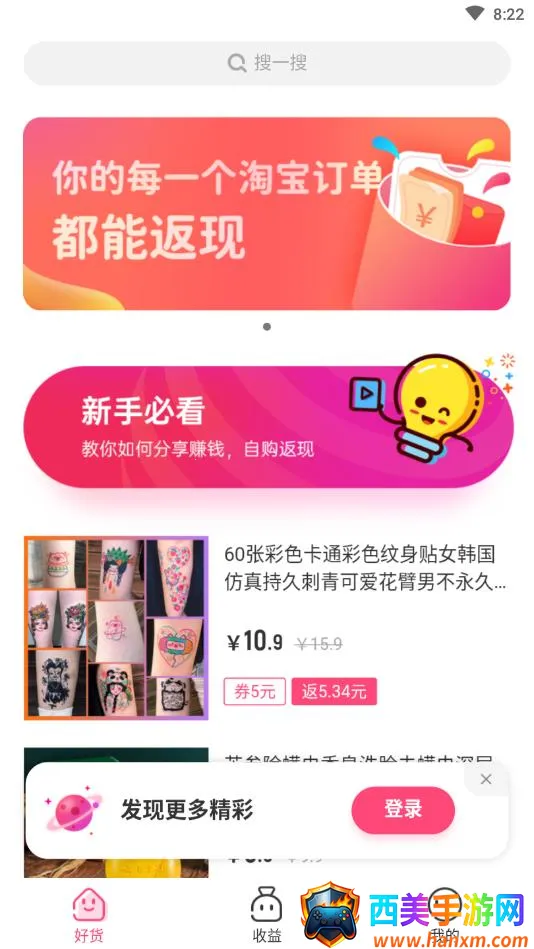 海豚优惠(网购省钱平台) 海豚优惠(网购省钱平台)