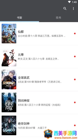 爱阅小说最新手机版 爱阅小说最新手机版