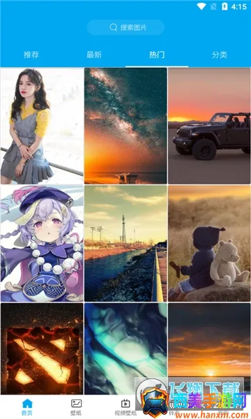 好多壁纸最新手机版 好多壁纸最新手机版