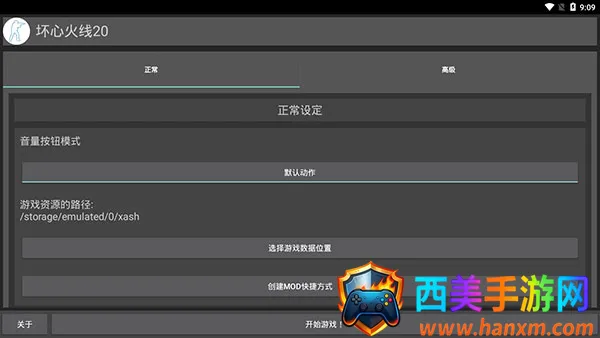 坏心火线2025最新版本 坏心火线2025最新版本