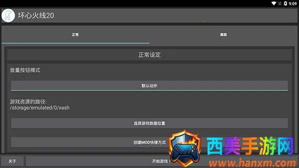 坏心火线2025最新版本 坏心火线2025最新版本