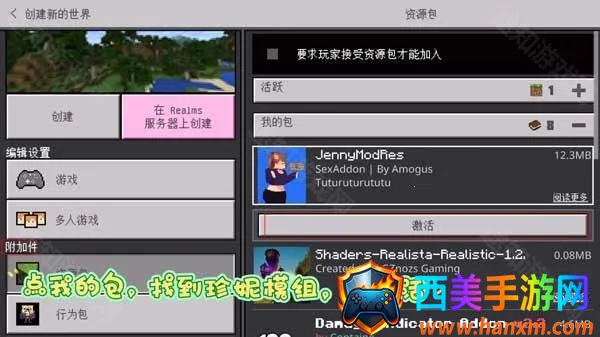 我的世界珍妮模组最新手机版 我的世界珍妮模组最新手机版