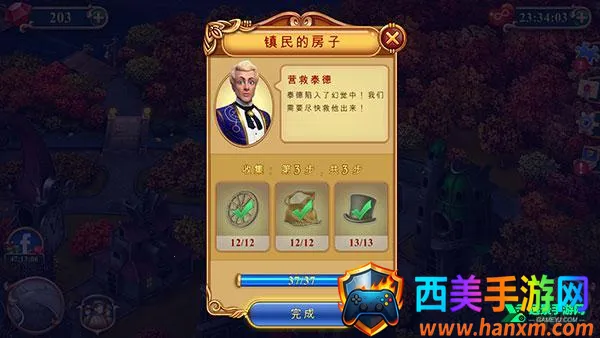 钟表匠(三消闯关游戏) 钟表匠(三消闯关游戏)